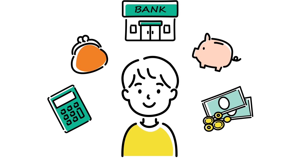 マネーリテラシー